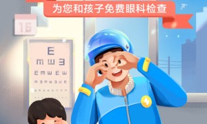 骑手视界，华德守护！北京华德眼科医院为全国150万闪送人员免费体检￼